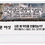 [<b>HOT</b>] 하나님은 왜 악인을 만드셨을까?