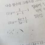 [댓글부탁해] 유리<b>함수</b> 표준형 바꾸는거 해주실분