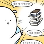 미친 과제들