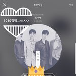 [뉴이스트] 몇 시간 앞두고...
