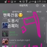 [뉴이스트] 새벽4시차트☺