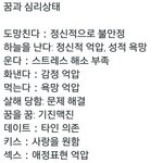 [<b>꿈</b>얘기] <b>꿈해석</b>