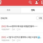 [EXO] <b>영자</b>클라스