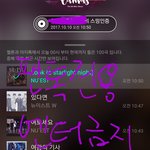 [뉴이스트] <b>가위</b>앱한대