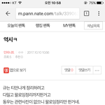 [인피니트] 역시ㅋ ㅂㅁㄱ
