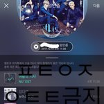 [뉴이스트] <b>순찰</b>단 럽들아