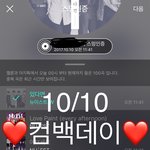 [뉴이스트] ㅍㅌㅋㄷ총공 있는거 알지?
