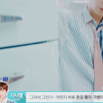 [강다니엘] 요하이 움짤