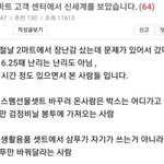 <b>명절</b> 지난 후 개판이 된 매장..ssul