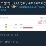 [EXO] 에에에1차인데 1등하면 무슨<b>소용</b>이냐 했던년들아