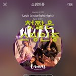 [뉴이스트] 진이 음악나누기 방법 및 주의<b>사항</b>