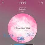 [BTOB] 스밍권이 없는 멜로디들