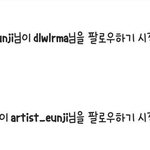 아이유 정은지 맞팔함