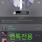 [뉴이스트] <b>이쯤</b>에서 차트한번 확인!