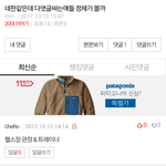 [EXO] 네판상주하는 어그로중에 <b>헬트</b>있는거아냐