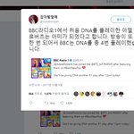 [방탄소년단] <b>bbc</b>라됴 진행자분 아미 되셨다함