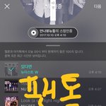 [뉴이스트] ㅅㄷ 다들 <b>학원</b>안<b>가</b>?...