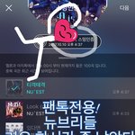 [뉴이스트] <b>귀</b> <b>뒤</b>에 스티커 붙히고 있는 거 아니지?