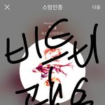 [BTOB] 근데 앨범 예판 때 구매하면