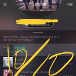 [뉴이스트] 총정리 주의사항 꼭봐줘!