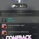 [뉴이스트] 드릉드릉