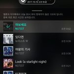 [뉴이스트] ㅂㅇㅇ질문 ㅅㅁ질문