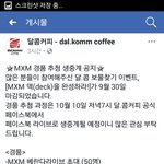 [임영민] 달달커피 당첨 얼굴<b>책</b>에서 생중계한대