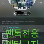 [뉴이스트] @@@<b>진이</b> 음악나누기 링크
