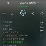 [뉴이스트] 뉴이스트 <b>솔로</b>곡이 대박인데..?