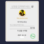[백현] 백현이 콜라보남<b>신상</b>