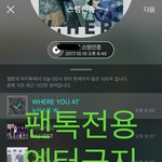 [뉴이스트] 끌올))<b>진이</b> 음악나누기