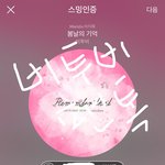 [BTOB] 갓이<b>라이트</b> -> ㅂㅁㄱ