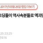 [ㅋㅋㅋㅋㅋ] <b>역사</b>액괴 만든 초딩 돌아옴ㅋㅋ