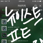 [뉴이스트] 타) 안녕하세요! 동생그룹 팬이에요ㅎㅎ