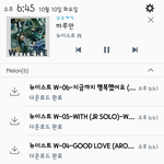 [뉴이스트] 타) 전곡 다 <b>다운</b> 받았어!