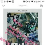 [뉴이스트] 나 도움이필요해 ㅠㅜ