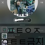 [뉴이스트] 멜롱 서버 <b>폭주</b>?