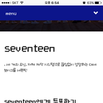 [세븐틴] <b>캐럿들</b> 투표인증 없는건 먹금 하자