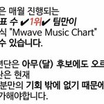 [방탄소년단] 우리 엠웨이브1위못하면 마마에서 그어떤 대상도 못받는거야...