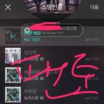 [뉴이스트] 정리 좀 된 럽들아!