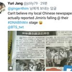 [방탄소년단] 지민이 넘어진거 중국기사에 실렸엌ㅋㅋㅋㅋㅋㅋ