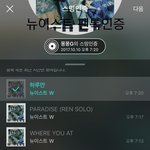 [뉴이스트] 타싸에서 왓는데 <b>이계정</b> 신고부탁드려요