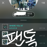 [뉴이스트] ㄴㅇㅂ뮤직 강제 <b>선물</b>해도 올라감??