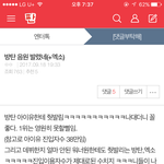 아미인데 우리 언급 <b>작작</b>해