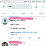 [임영민] 우리 티켓팅 타팬분들도 엄청했나봐