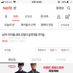 [워너원] (수밍0)간만에 우리 <b>칭찬</b>(?)글 올라왔어 엔터엨ㅋㅋ