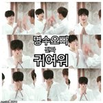 [인피니트] <b>명수</b> 인별 프사변경
