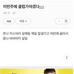 [안되겠어] <b>클럽</b>가서 키스 좀 해야겠어