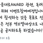 [EXO] <b>이상황</b>에 미안)))아까 뎀넣은거 1차공지나온듯