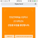 야 <b>한림</b>예고 ㅅㅂ미쳤냨ㅋㅋㅋㅋㅋㅋㅋㅋ?